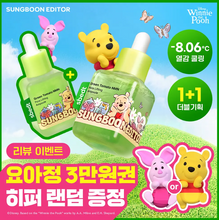 Load image into Gallery viewer, [韩国] SungBoon Editor 绿番茄NMN精华

