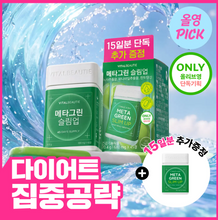 Load image into Gallery viewer, [韩国] Vital Beautie 绿茶减脂片
