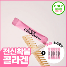 Load image into Gallery viewer, [韩国] Vital Beautie 超能内服系列
