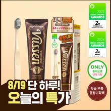 Load image into Gallery viewer, [韩国] Vussen 美白牙膏
