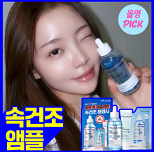 Load image into Gallery viewer, [韩国] Wellage 玻尿酸安瓶
