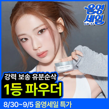 Load image into Gallery viewer, [韩国] Banila Co 定妆散粉
