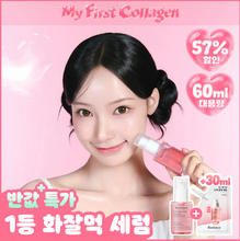 Load image into Gallery viewer, [韩国] Biodance 胶原蛋白精华
