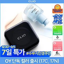 Load image into Gallery viewer, [韩国] Clio 黑晶气垫
