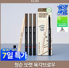 Load image into Gallery viewer, [韩国] Clio 眉笔
