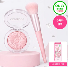 Load image into Gallery viewer, [韩国] Clinique 花瓣腮红
