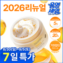 Load image into Gallery viewer, [韩国] d'Alba 维他胶囊面霜
