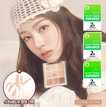 Load image into Gallery viewer, [韩国] Dasique 9宫格眼影
