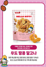 Load image into Gallery viewer, [韩国零食] Delight Project 新品花生贝果片
