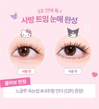Load image into Gallery viewer, [韩国] Fillimilli x Sanrio 烫睫毛神器
