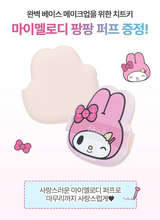 Load image into Gallery viewer, [韩国] Fillimilli x Sanrio 粉底刷
