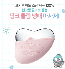 Load image into Gallery viewer, [韩国] Fillimilli x Sanrio 冷感冰敷按摩仪
