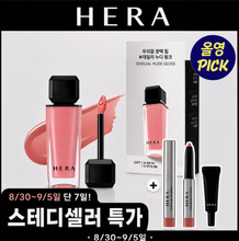 Load image into Gallery viewer, [韩国] Hera 水光唇蜜
