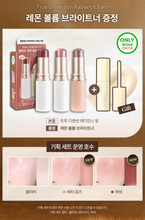 Load image into Gallery viewer, [韩国] Hince 水光棒
