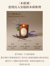 Load image into Gallery viewer, [日本] Sabon 香氛蜡烛
