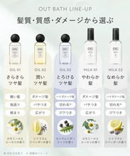 Load image into Gallery viewer, [日本] BOTANIST 护发精油
