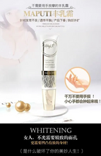 Load image into Gallery viewer, [日本] MAPUTI 丰胸按摩膏
