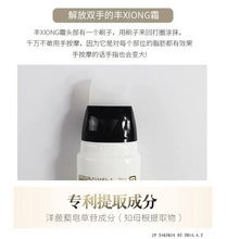 Load image into Gallery viewer, [日本] MAPUTI 丰胸按摩膏
