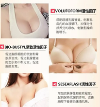 Load image into Gallery viewer, [日本] MAPUTI 丰胸按摩膏
