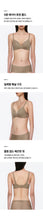 Load image into Gallery viewer, [韩国] Verish T-Shirt Bra Light
