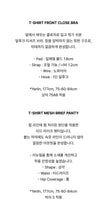 Load image into Gallery viewer, [韩国] Verish T-Shirt Front Close Bra &amp; Panty Set
