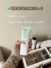 Load image into Gallery viewer, [韩国Daiso] Dewytree 防晒
