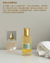 Load image into Gallery viewer, [日本] SABON 身体头发精华油
