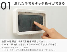 Load image into Gallery viewer, [日本] 3coins 浴室防水架
