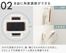 Load image into Gallery viewer, [日本] 3coins 浴室防水架
