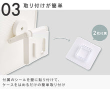 Load image into Gallery viewer, [日本] 3coins 浴室防水架

