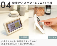 Load image into Gallery viewer, [日本] 3coins 浴室防水架
