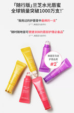 Load image into Gallery viewer, [韩国] Laneige 晶冻护唇膏套组
