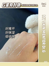 Load image into Gallery viewer, [韩国] Dr.G 黑蜗牛紧致精华水 1+1
