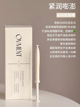 Load image into Gallery viewer, [韩国] OVMENT 05 私密凝胶
