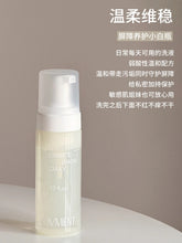 Load image into Gallery viewer, [韩国] OVMENT 02 私密处护理液 - 小白瓶

