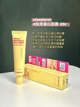 Load image into Gallery viewer, [韩国Daiso] Cleaderm 胶原蛋白面霜
