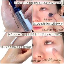 Load image into Gallery viewer, [日本] Transino 美白精华棒
