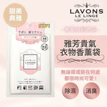 Load image into Gallery viewer, [日本] Lavons 香薰卡
