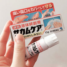 Load image into Gallery viewer, [日本] 小林制药液体创可贴
