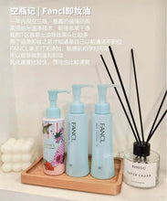 Load image into Gallery viewer, [日本] Fancl 卸妆油

