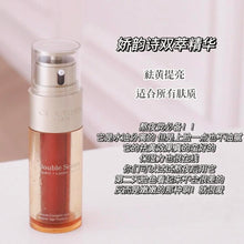 Load image into Gallery viewer, [欧美专柜] Clarins 双萃精华
