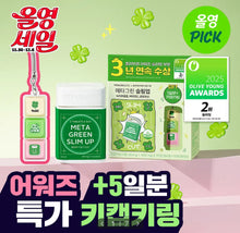 Load image into Gallery viewer, [韩国] Vital Beautie 绿茶减脂片
