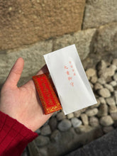 Load image into Gallery viewer, [日本] 清水寺  九重守
