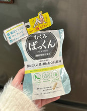 Load image into Gallery viewer, [日本] Svelty Pakkun 消水肿丸

