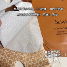 Load image into Gallery viewer, [韩国] Sulwhasoo	雪花秀人参面膜
