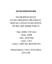 Load image into Gallery viewer, [韩国] Verish Ice On Hookless Bra
