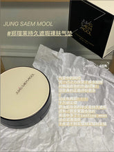 Load image into Gallery viewer, [韩国] Jung Saem Mool 贪心气垫
