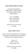 Load image into Gallery viewer, [韩国] Verish Cool Fit Bra Volume Lift-Up Plus &amp; Panty Set
