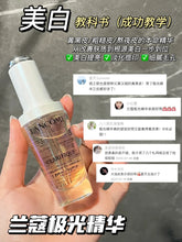 Load image into Gallery viewer, [欧美专柜] Lancome 极光精华
