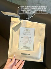 Load image into Gallery viewer, [韩国] d'Alba 维他胶囊凝胶面膜
